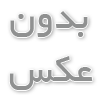قیمت روغن موتور پارس پایا 2۰w5۰         